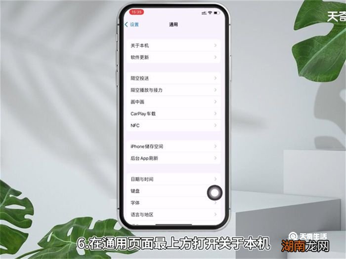 苹果蓝牙怎么设置名字 苹果蓝牙如何设置名字
