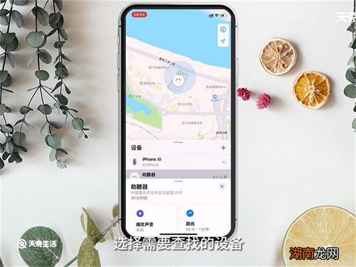 怎么找Air Pods 如何找Air Pods
