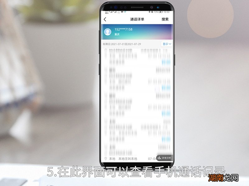 怎么查通话记录怎么查通话记录清单