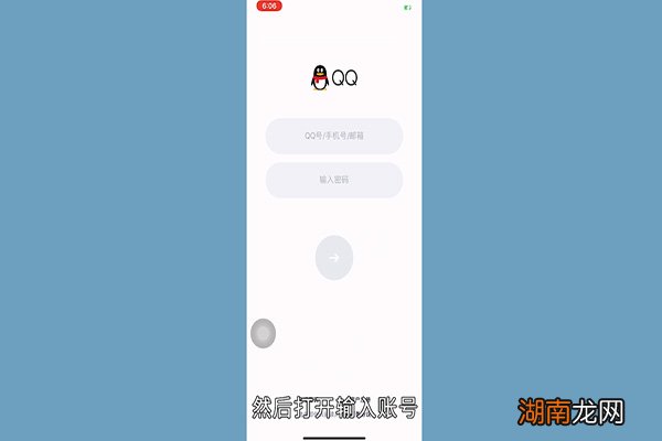 怎么安装qq
