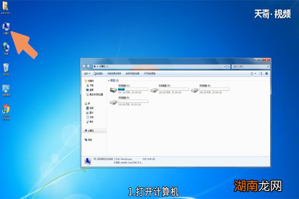 win7怎么显示文件扩展名