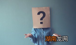 公积金个人状态封存是什么情况 公积金个人状态封存的解释