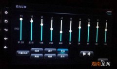 汽车均衡器设置怎么调最佳