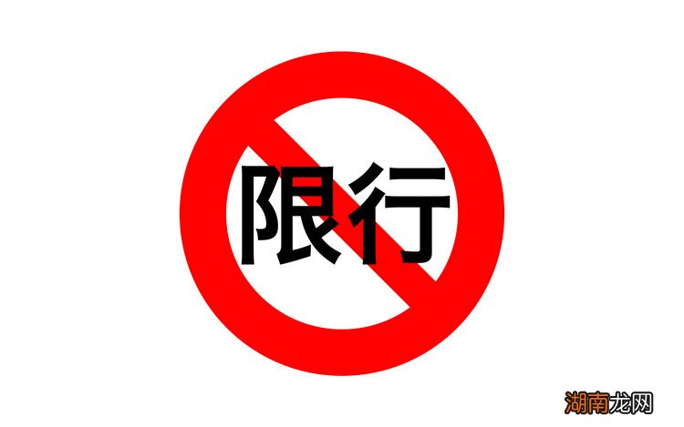 外地牌照在上海有什么限制