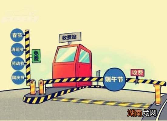 2022年端午节高速免费几天
