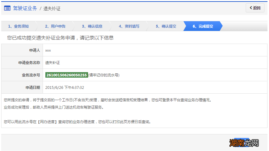 常州异地驾照遗失补办预约办理指南
