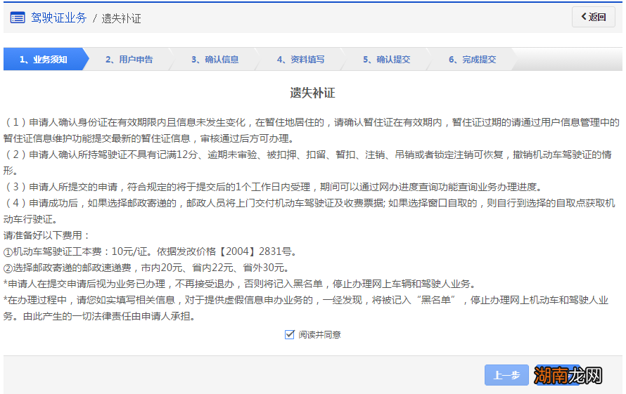 常州异地驾照遗失补办预约办理指南