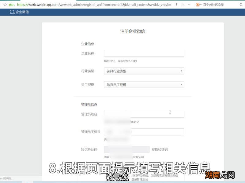 怎么申请企业邮箱 怎么申请企业邮箱账号