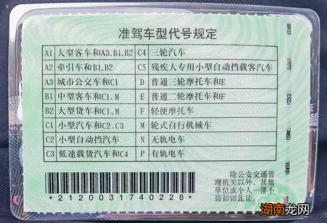 D证是什么驾驶证