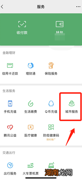 泾阳2023居民医保缴费银行有哪些