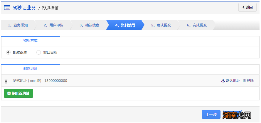 常州异地驾照期满换证指南
