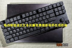 电台情感读文文本长篇免费情感导师在线咨询