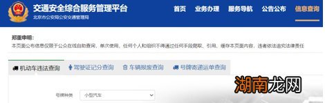 常州个人信息单如何查询及打印