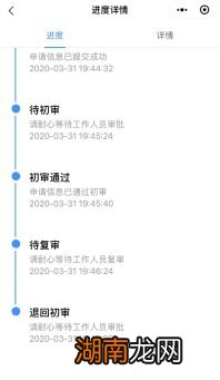 附入口 汕头粤省事失业金领取流程