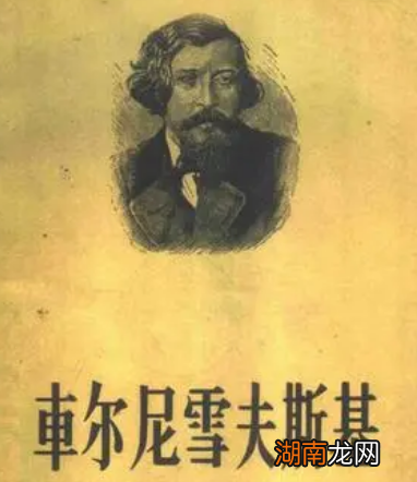 俄罗斯作家车尔尼雪夫斯基,作品是什么样的?