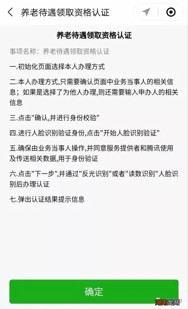 汕头养老金领取资格认证可以代办吗?