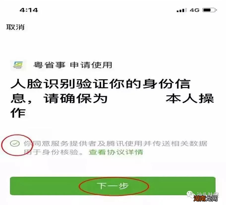 汕头养老金领取资格认证可以代办吗?