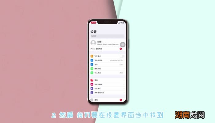 苹果截图声音怎么关闭