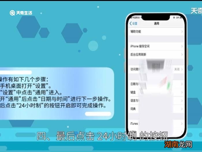 苹果手机下午12点30是晚上吗 苹果手机半夜12点是上午还是下午