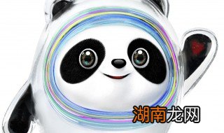 2022冬奥会吉祥物 2022冬奥会的吉祥物
