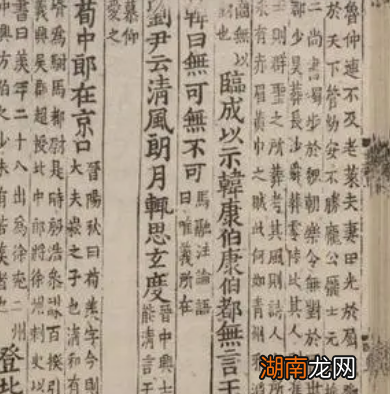 刘义庆简介及作品,生平都有什么事迹存在?