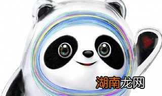 2022年冬奥会吉祥物 2022年冬奥会吉祥物冰墩墩