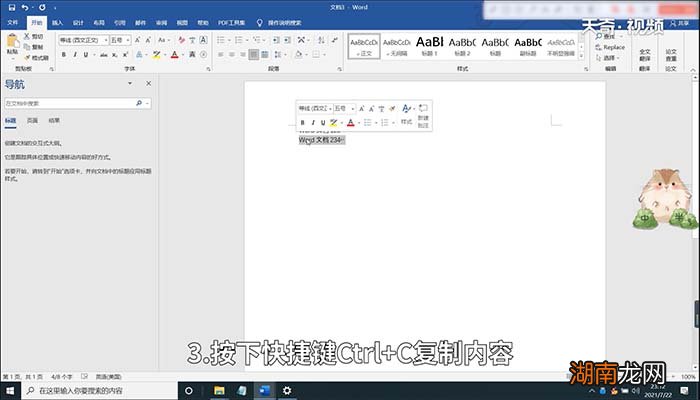 电脑复制粘贴快捷键 电脑复制粘贴快捷键是哪个
