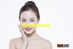 情感冷漠症和无爱症