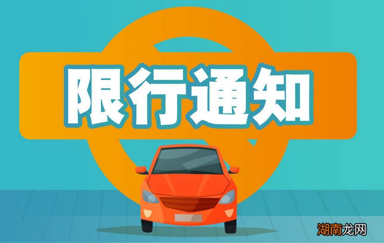 广州限行政策最新2022