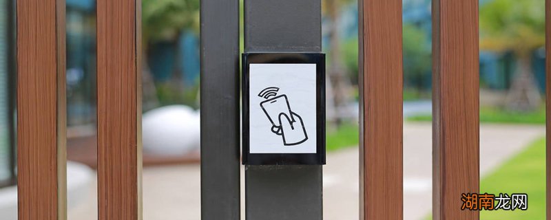 华为手机怎么绑定门禁卡 华为手机绑定门禁卡的方法