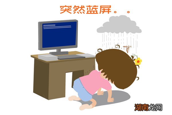 电脑蓝屏怎么办 电脑蓝屏如何解决
