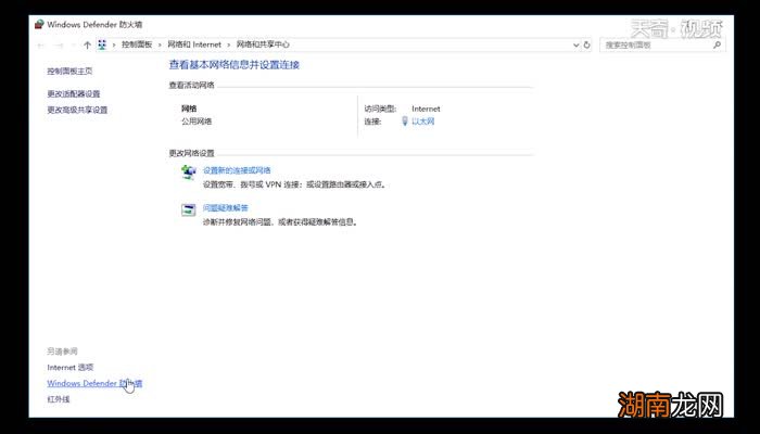 如何关闭防火墙 关闭防火墙的方法