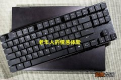 老年人的情感体验