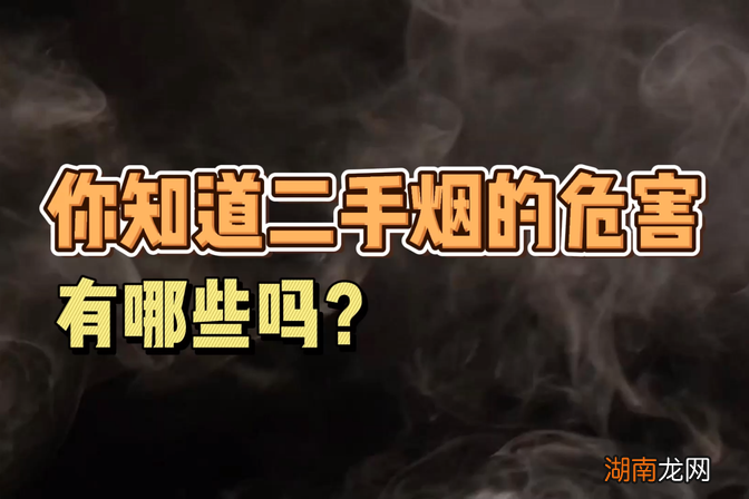 如何避免抽二手烟 闻到烟味就是吸入二手烟了吗