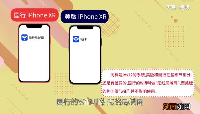 苹果xr美版和国行区别 苹果xr美版和国行有什么区别