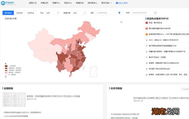 情感口试实录细节