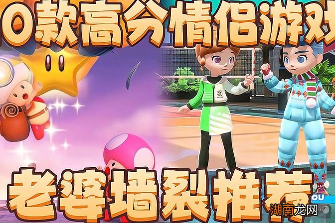 养成系手游推荐 情侣手游排行榜前十名小游戏