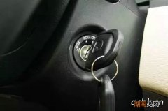 汽车钥匙拧不动启动不起来怎么办