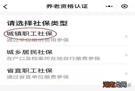 线上+线下 汕头市领取养老金资格认证怎么认证)