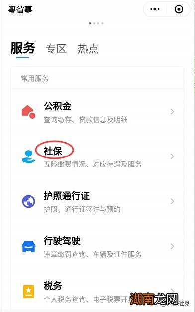 线上+线下 汕头市领取养老金资格认证怎么认证)