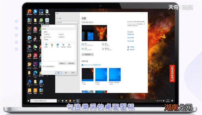 桌面上的图标不见了怎么办 桌面上的图标不见了的解决方法