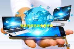 情感导师咨询免费咨询