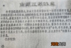 赵眜为什么叫赵胡？名字来源是什么？