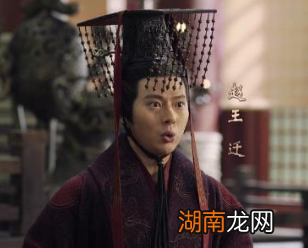 赵王迁为何会被饿死？具体情况是怎样的？