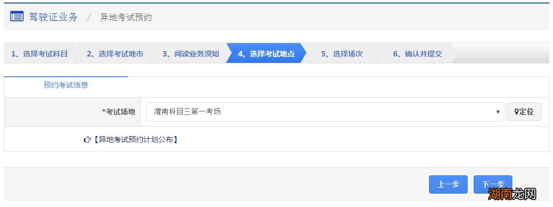 驾照异地转入常州如何办理