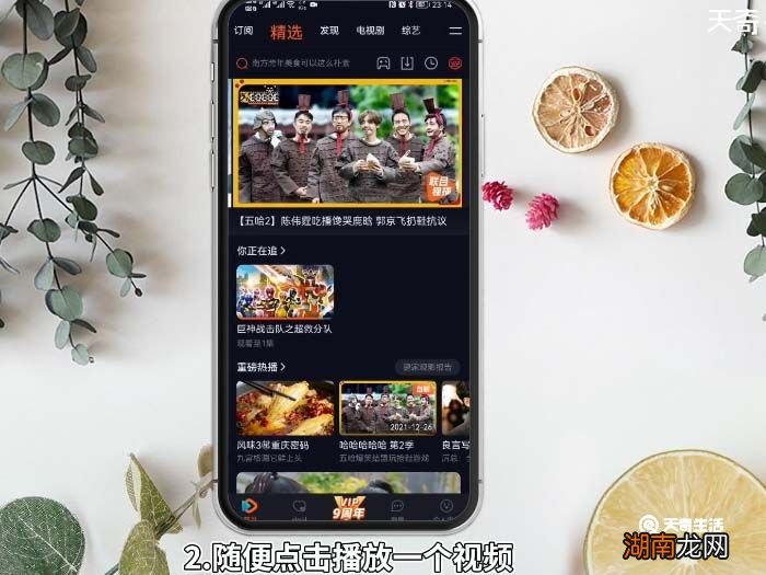 腾讯视频弹幕如何设置 腾讯视频弹幕设置