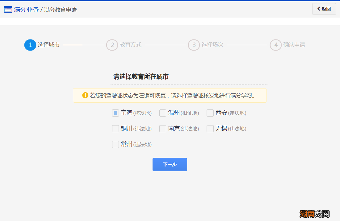 常州驾照满分学习如何预约