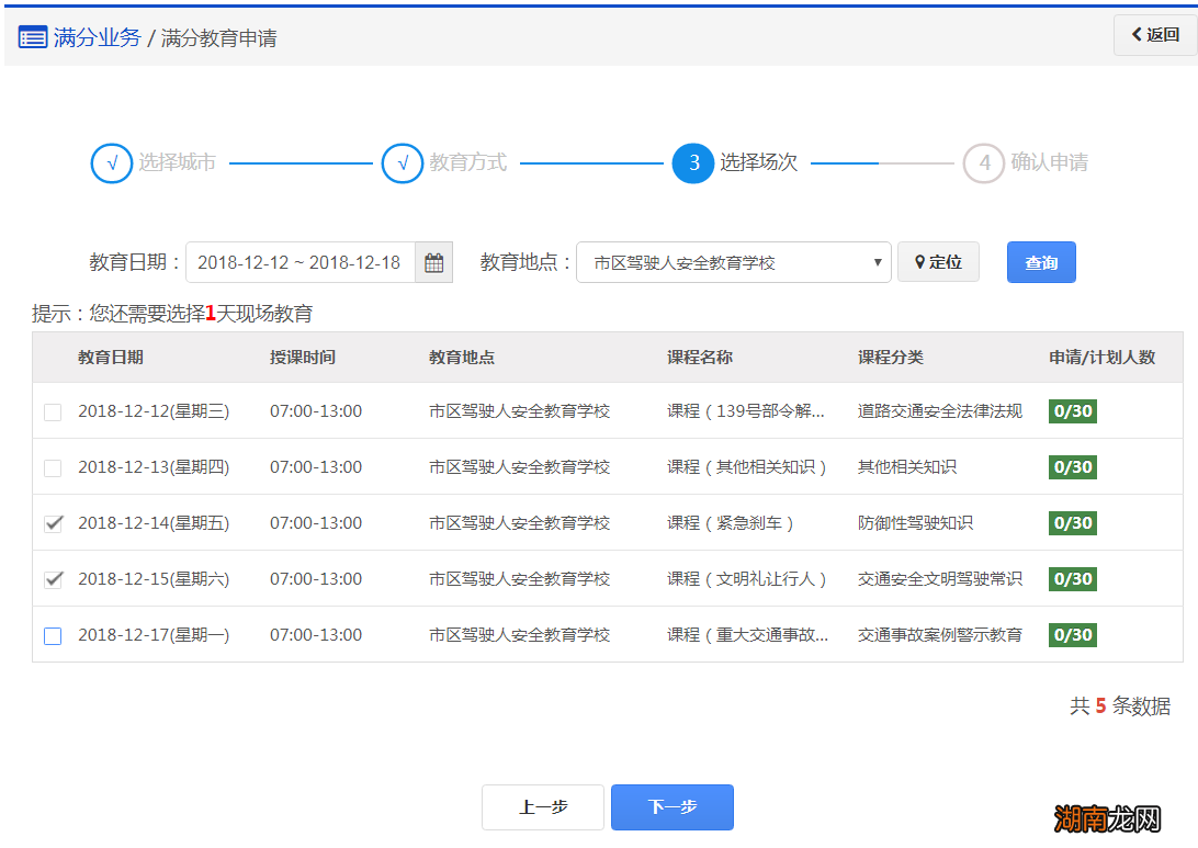 常州驾照满分学习如何预约