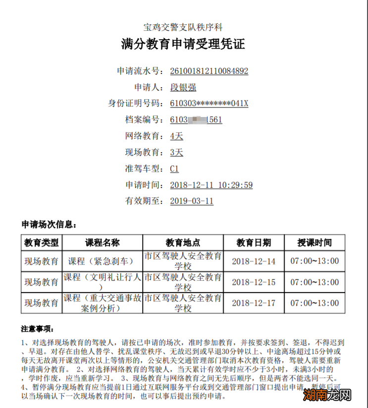 常州驾照满分学习如何预约