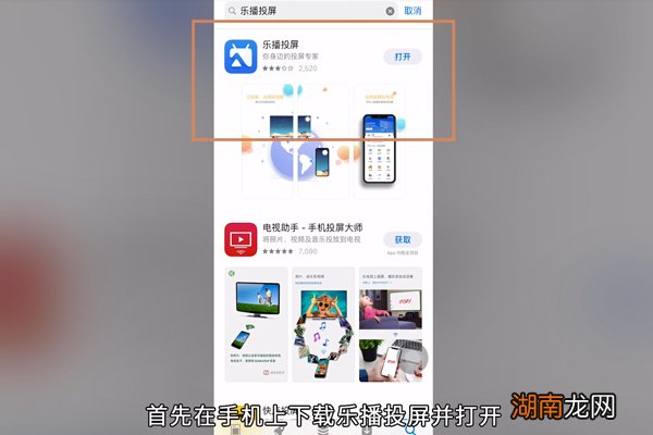 手机怎么连接电视